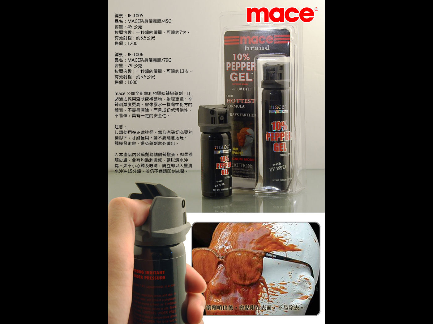 MACE QJE-1005