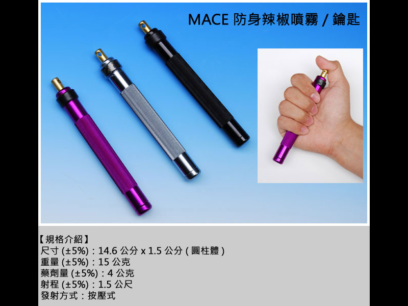 MACE ԼQJE-1001